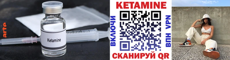 КЕТАМИН VHQ  Котельниково 