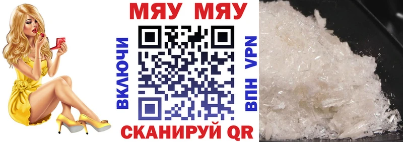 Мефедрон 4 MMC  цена наркотик  Котельниково 