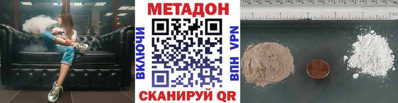 Метадон мёд Котельниково