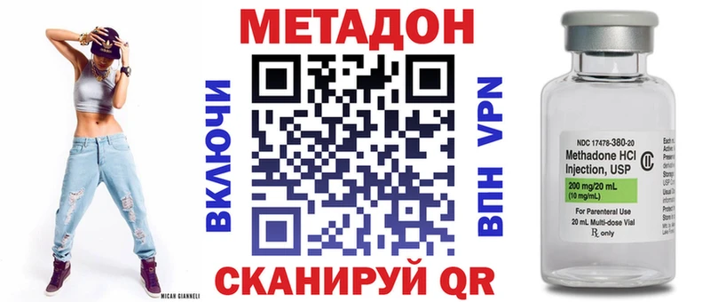Метадон кристалл  как найти закладки  Котельниково 
